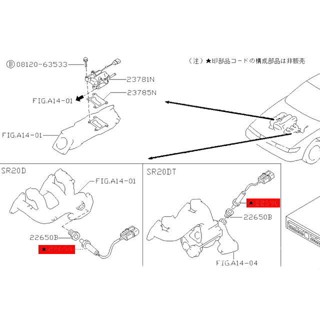 Genuine Nissan SR20DE/T O2 Lambda Sensor - Part Number: 22690-69F00